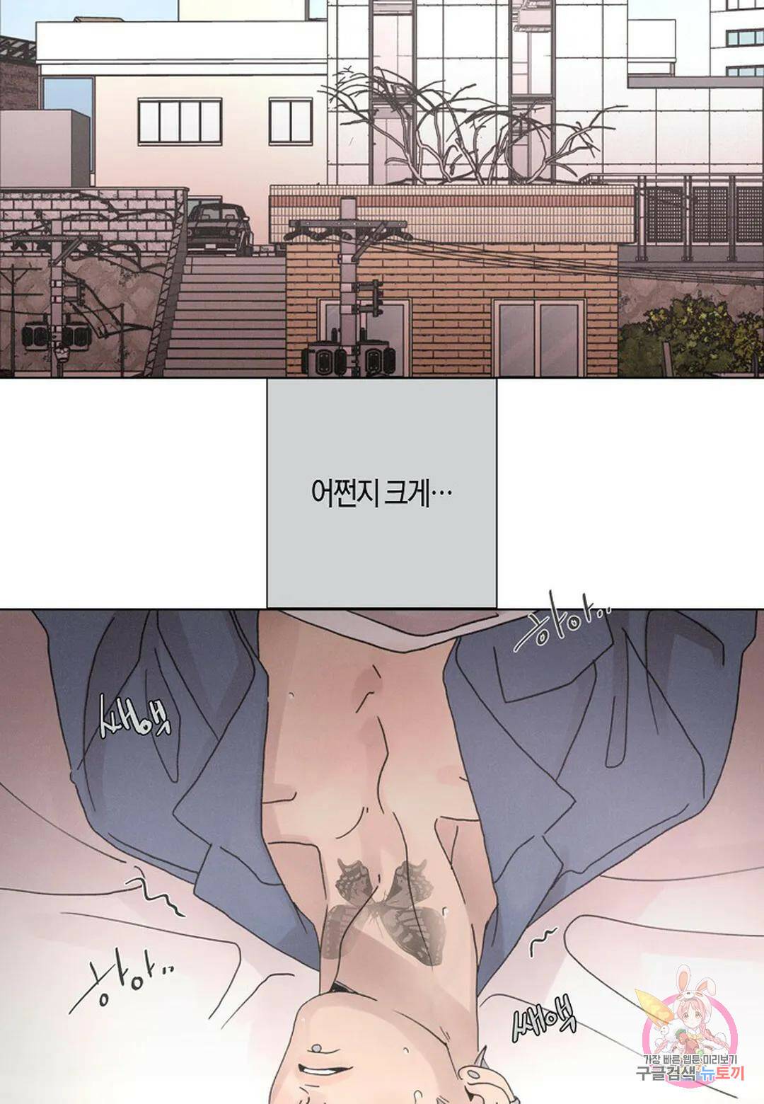 Love Sick Dog(러브 시크 독) 21화 9
