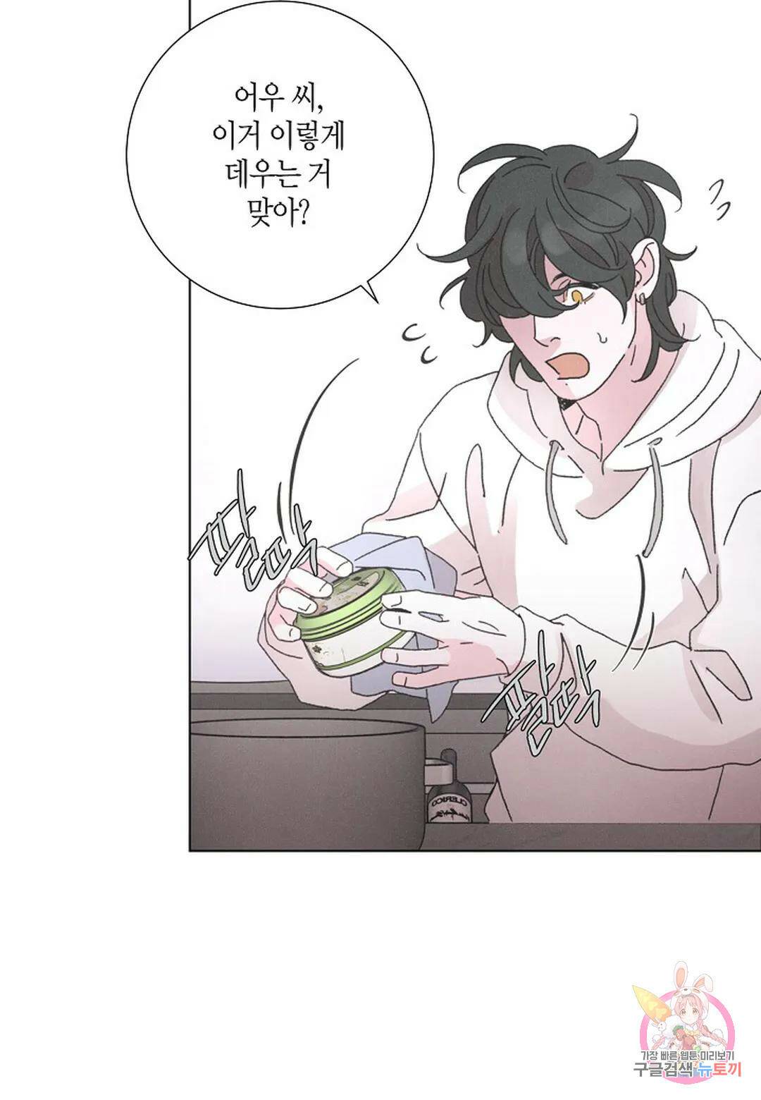 Love Sick Dog(러브 시크 독) 21화 12