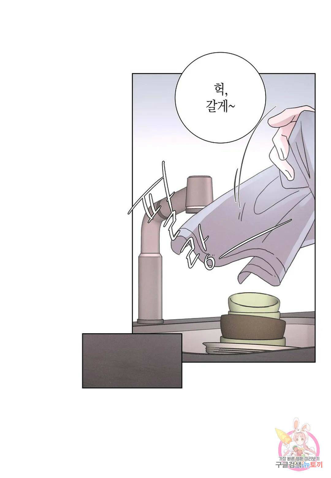 Love Sick Dog(러브 시크 독) 21화 14