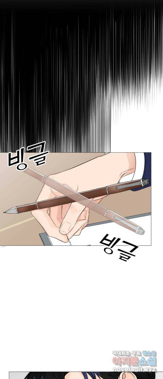 퇴근 후에 만나요 6화 4