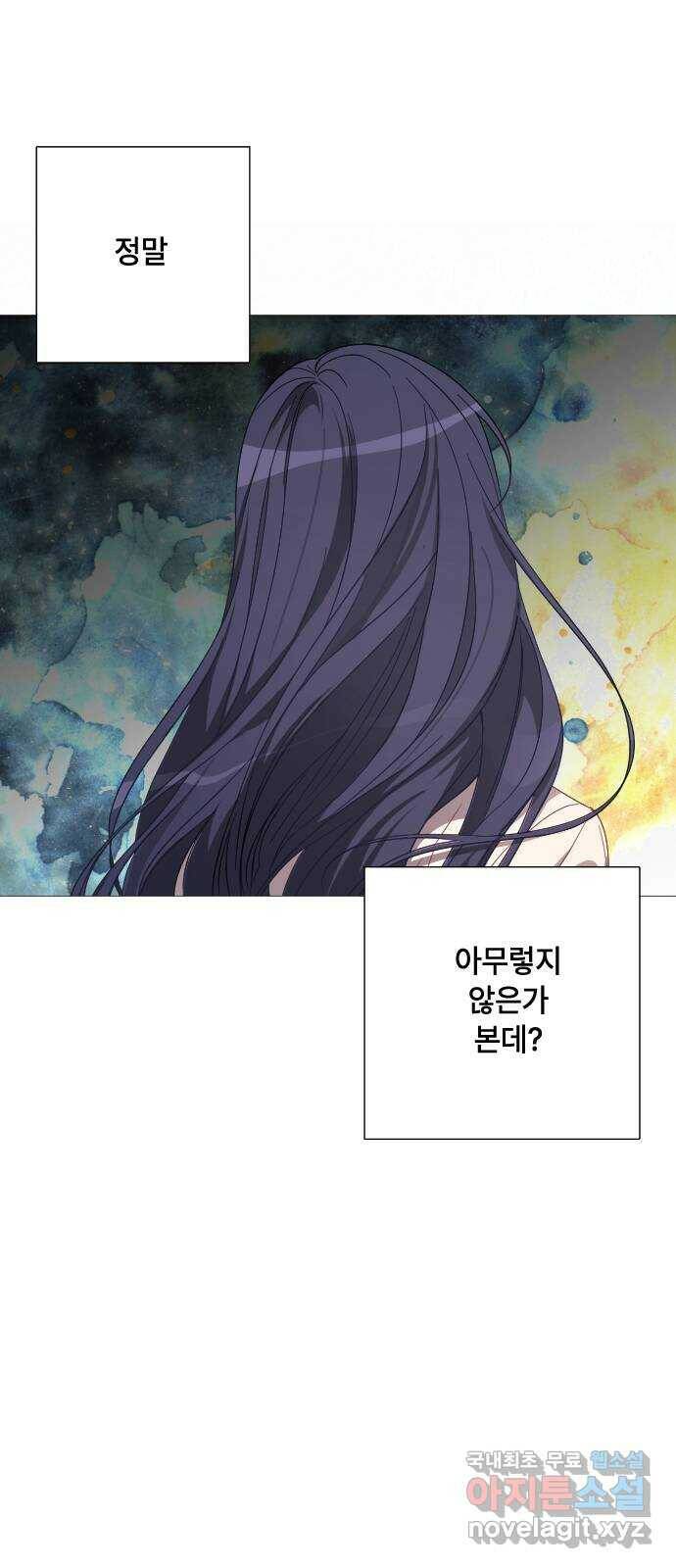 퇴근 후에 만나요 6화 12