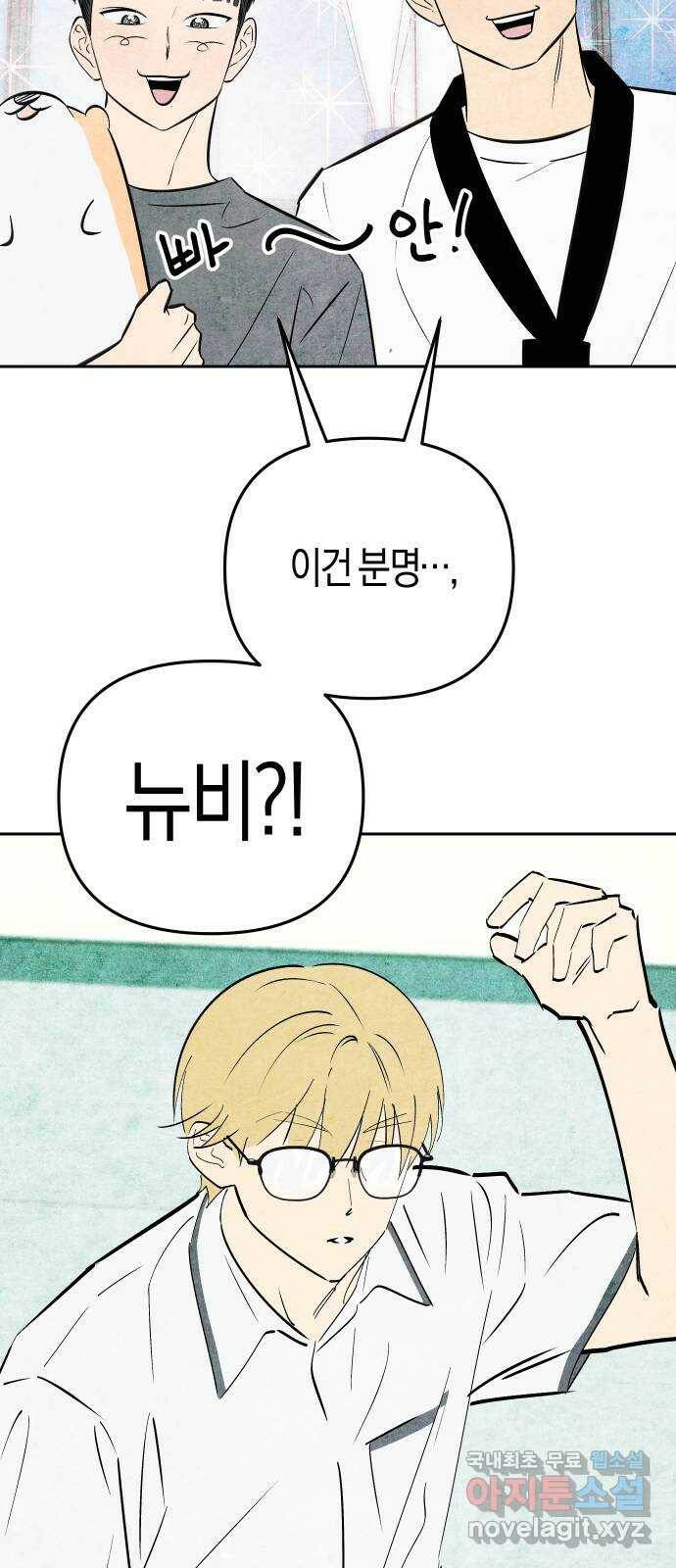 너를 돌려차는 방법 2화 5