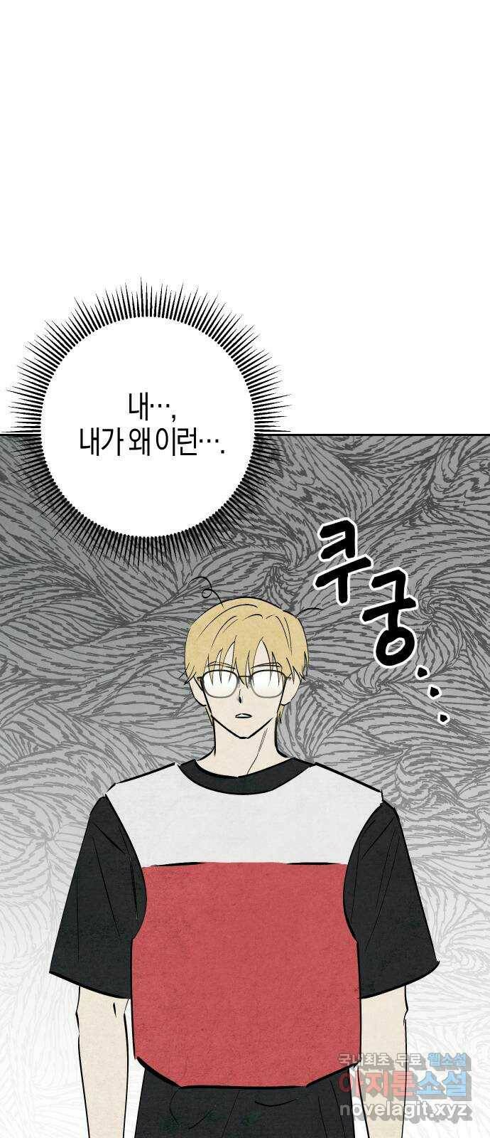 너를 돌려차는 방법 2화 7