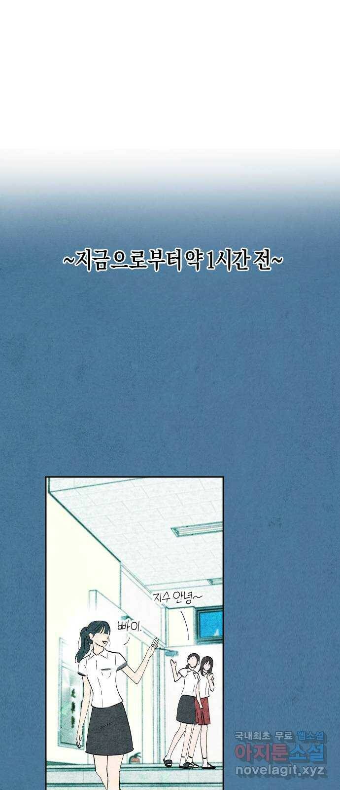 너를 돌려차는 방법 2화 19