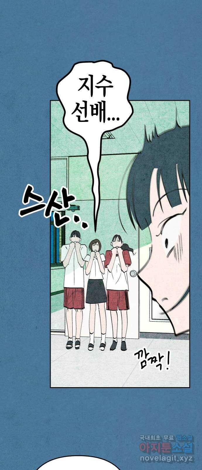 너를 돌려차는 방법 2화 26