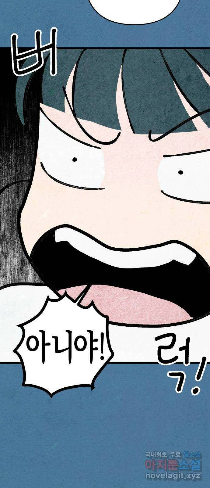 너를 돌려차는 방법 2화 28