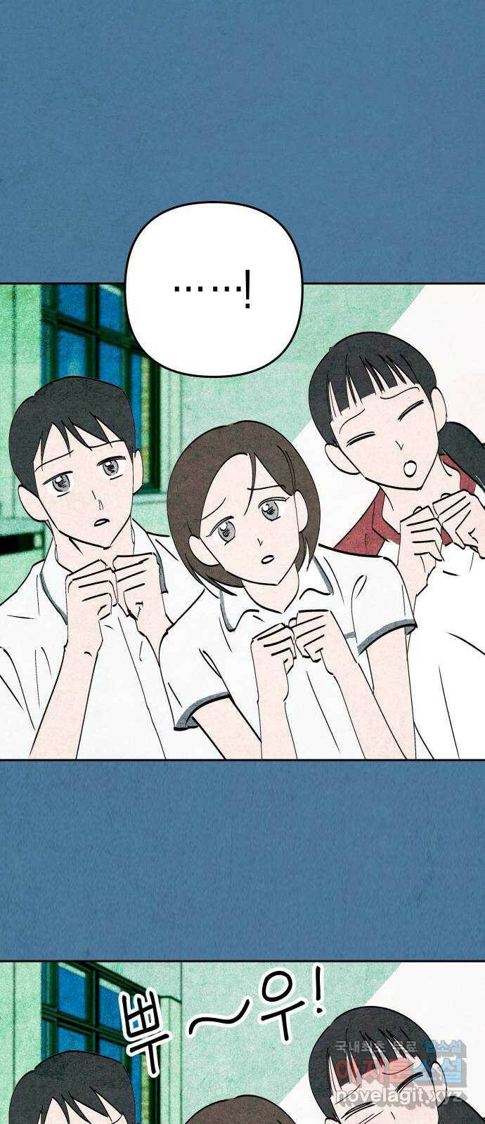너를 돌려차는 방법 2화 29