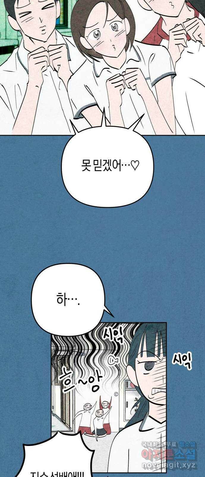 너를 돌려차는 방법 2화 30