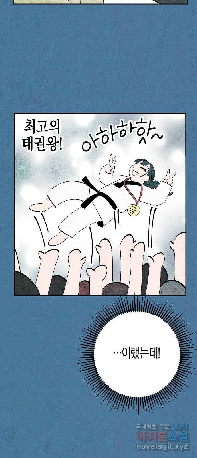너를 돌려차는 방법 2화 32