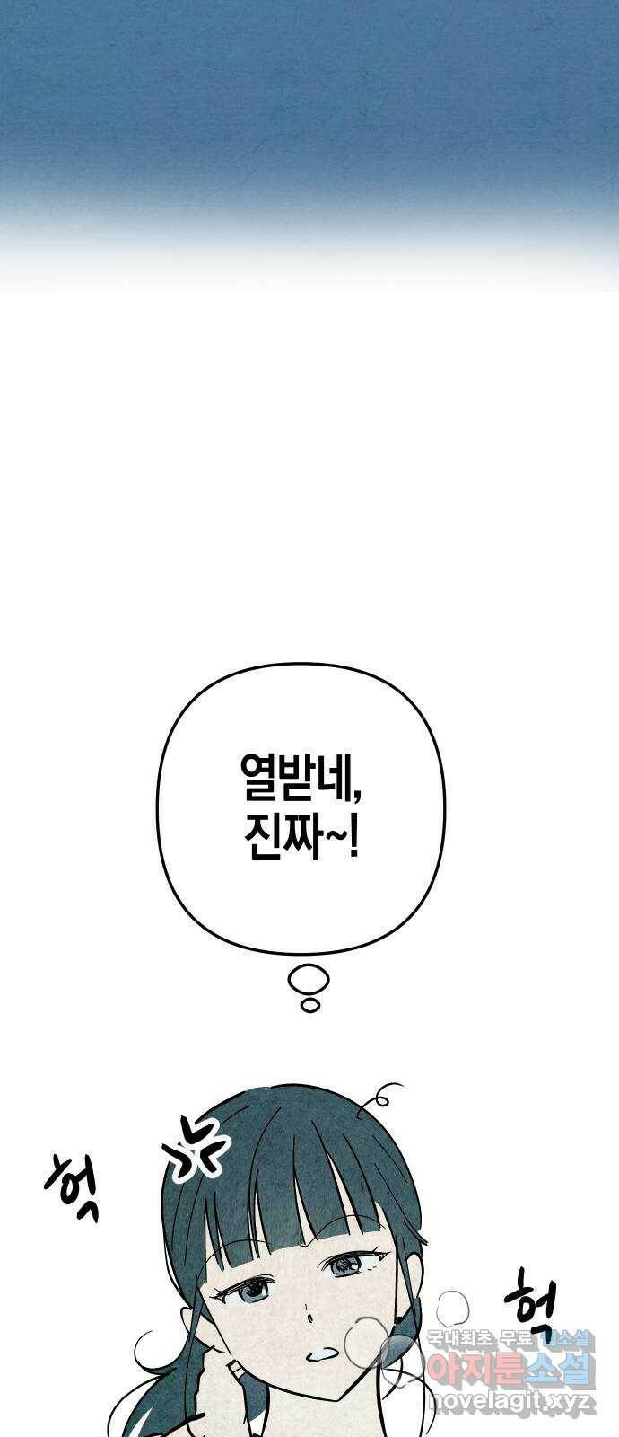 너를 돌려차는 방법 2화 34