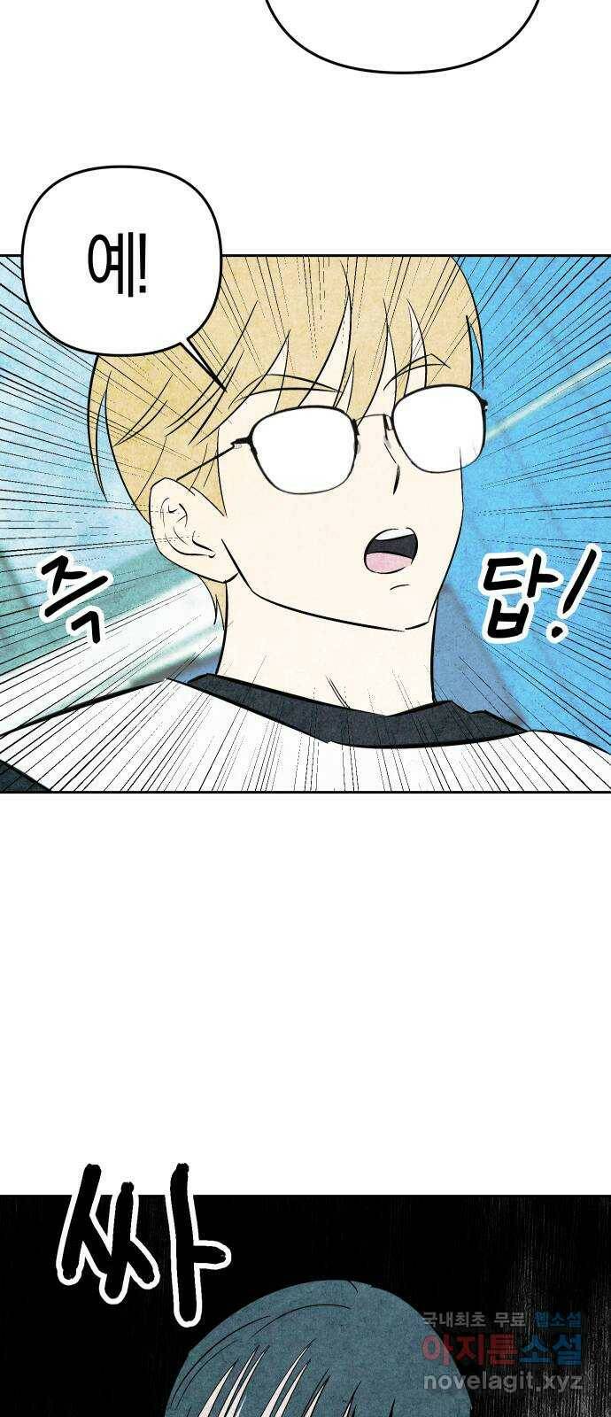 너를 돌려차는 방법 2화 36