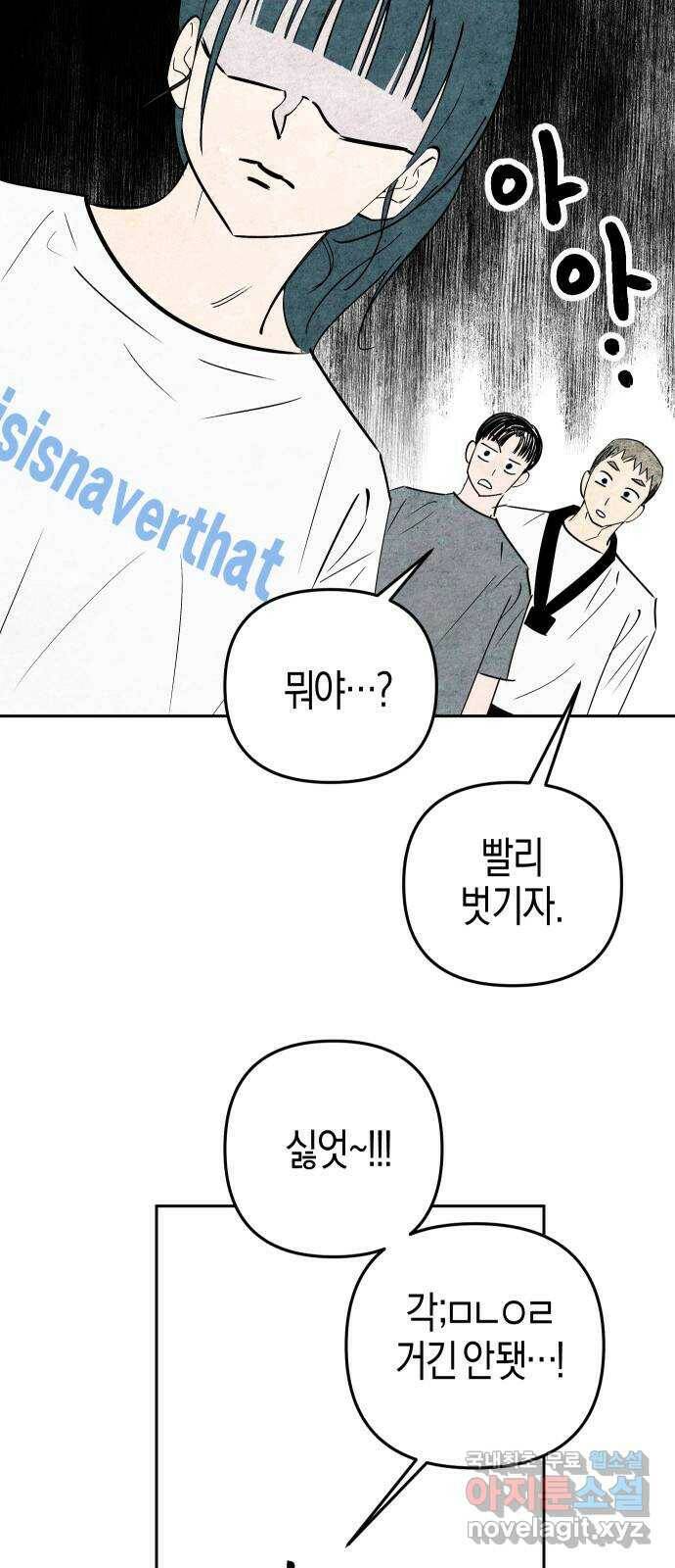 너를 돌려차는 방법 2화 37