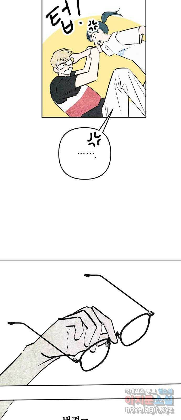 너를 돌려차는 방법 2화 38