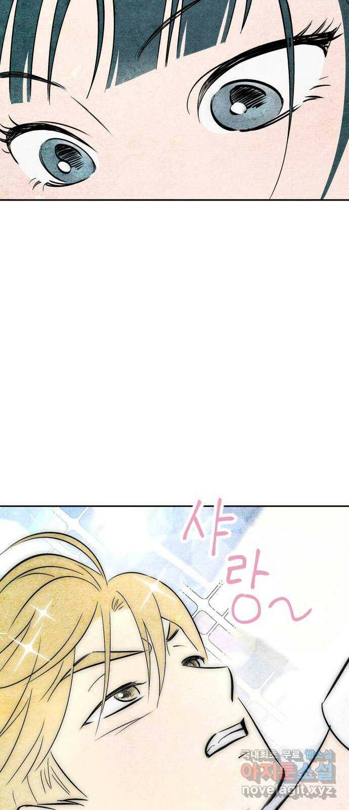 너를 돌려차는 방법 2화 40