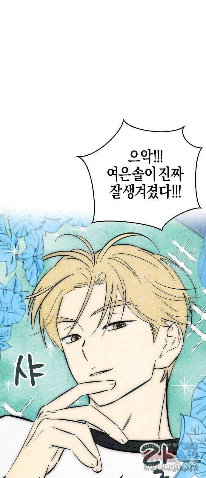 너를 돌려차는 방법 2화 44