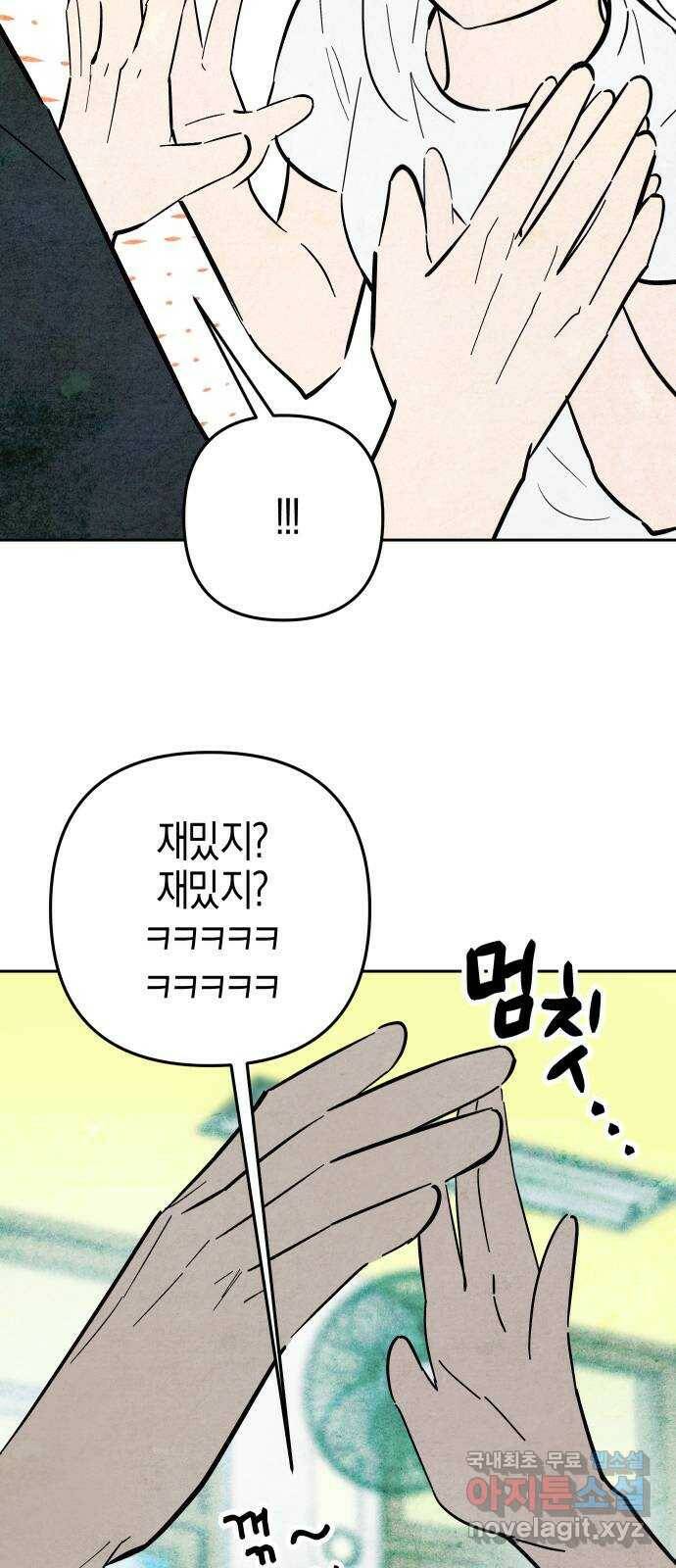 너를 돌려차는 방법 2화 69