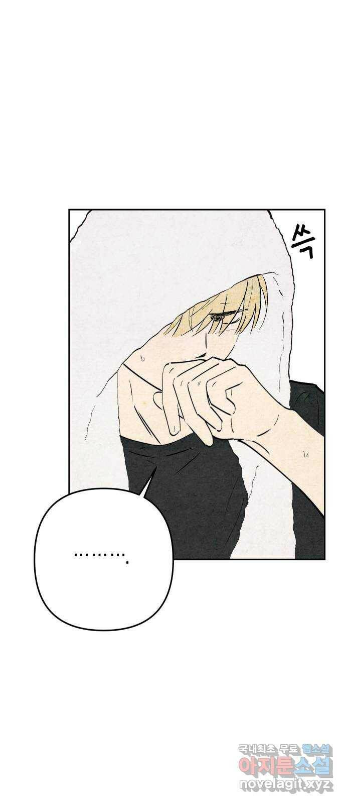 너를 돌려차는 방법 2화 72