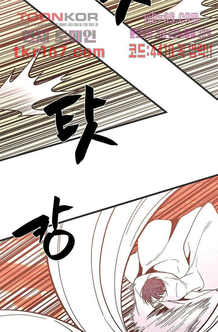 강호대란:생과 벌 44화 9
