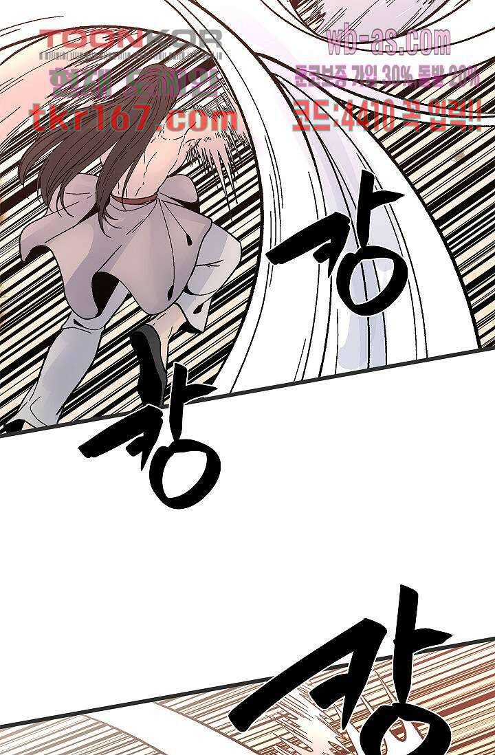 강호대란:생과 벌 44화 10