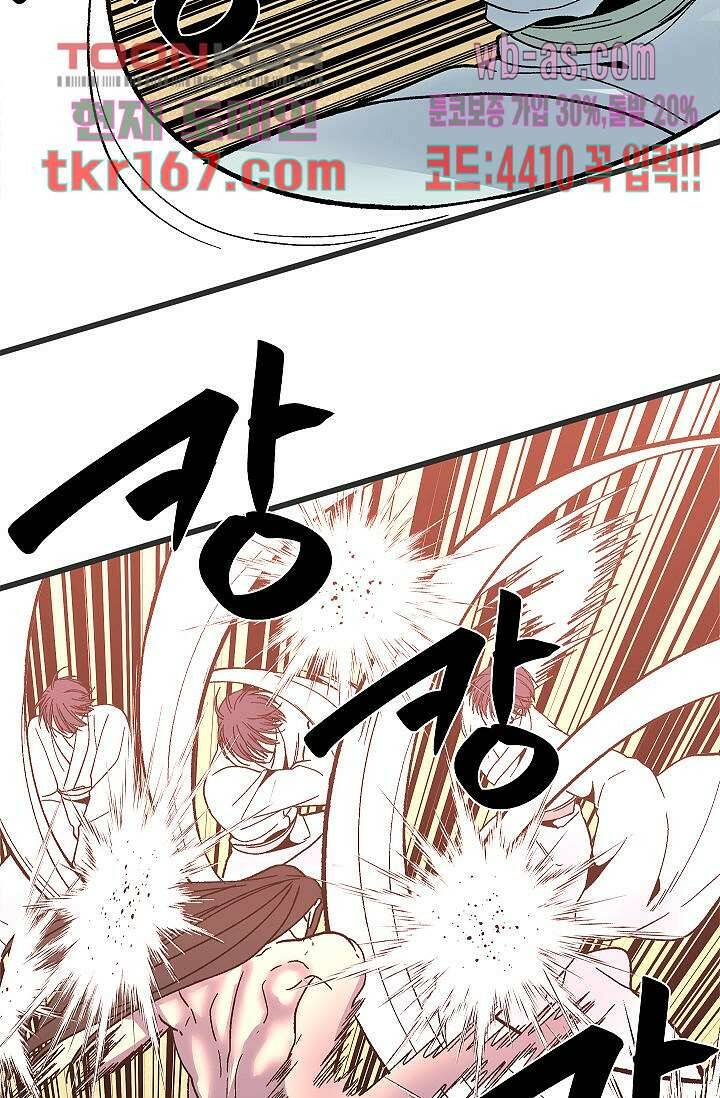 강호대란:생과 벌 44화 12