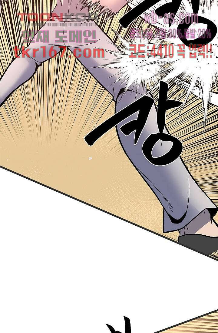 강호대란:생과 벌 44화 13