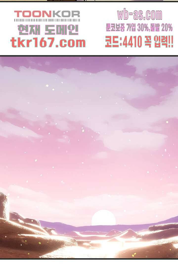 강호대란:생과 벌 44화 46