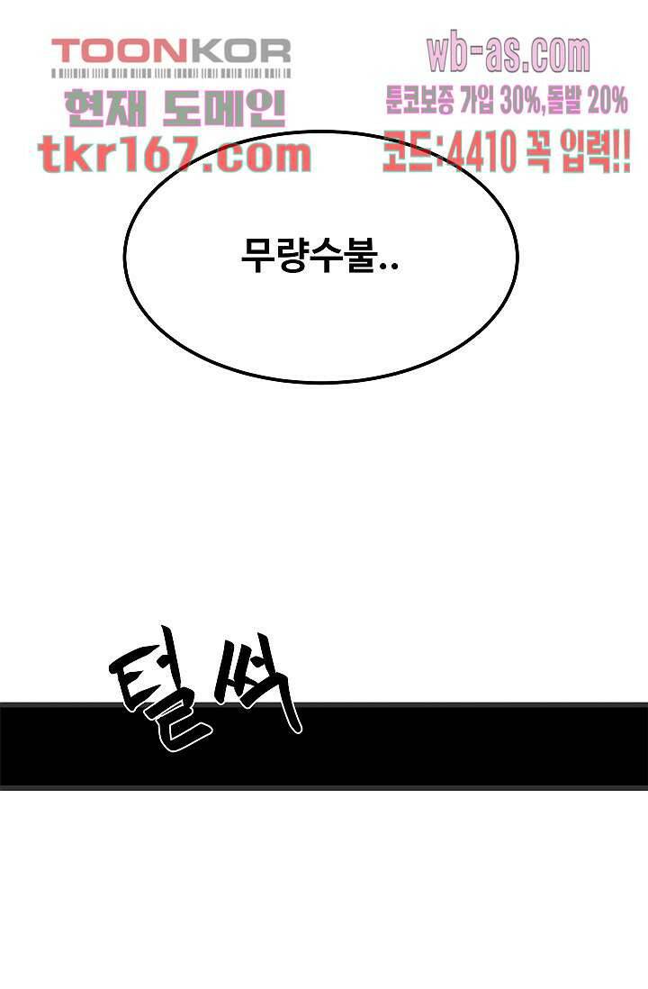 강호대란:생과 벌 44화 47