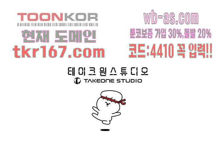강호대란:생과 벌 44화 60