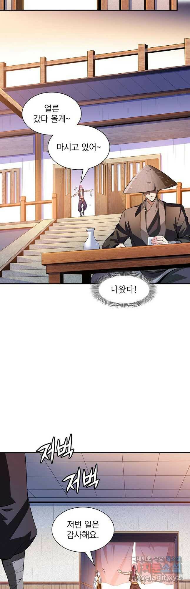 천도 도서관 213화 3