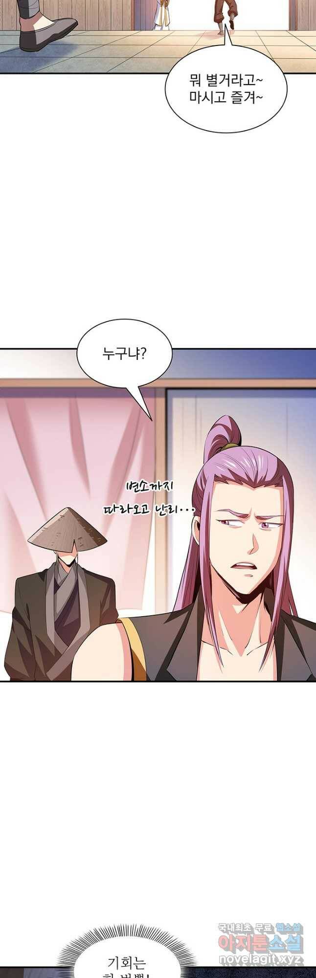 천도 도서관 213화 4