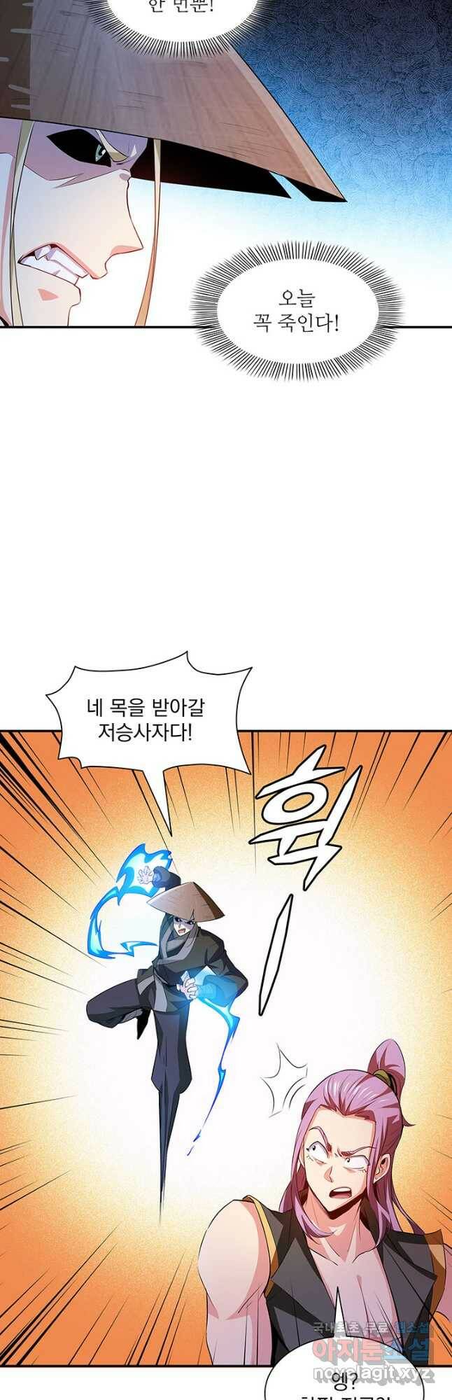 천도 도서관 213화 5