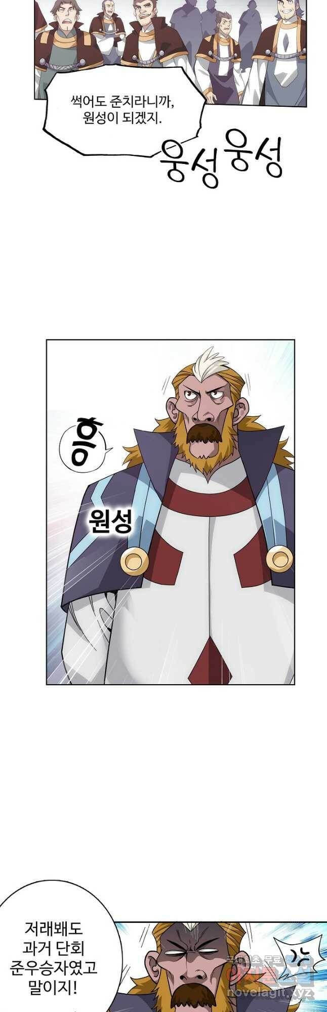 투파창궁 506화 3