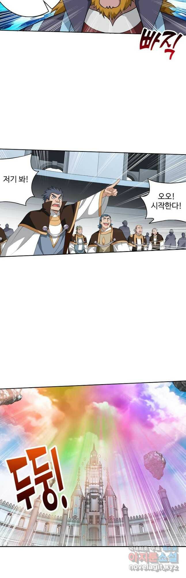 투파창궁 506화 4