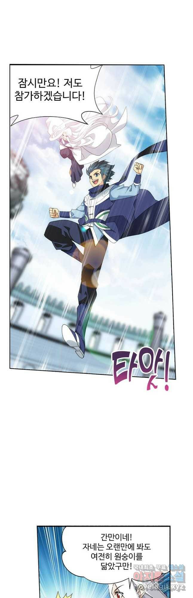 투파창궁 506화 7