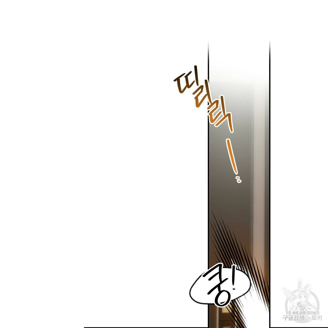 앙앙anan 73화 10