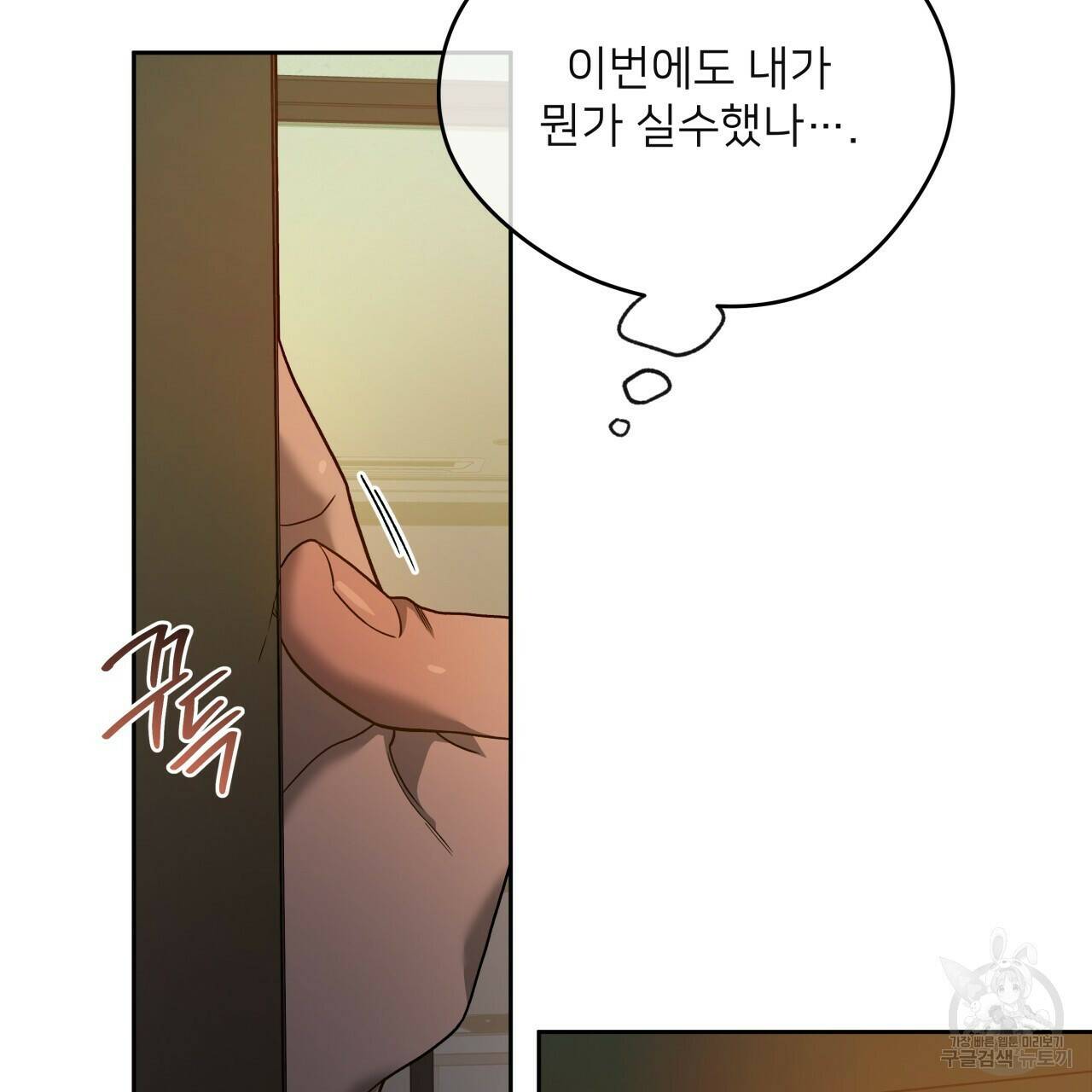 앙앙anan 73화 15