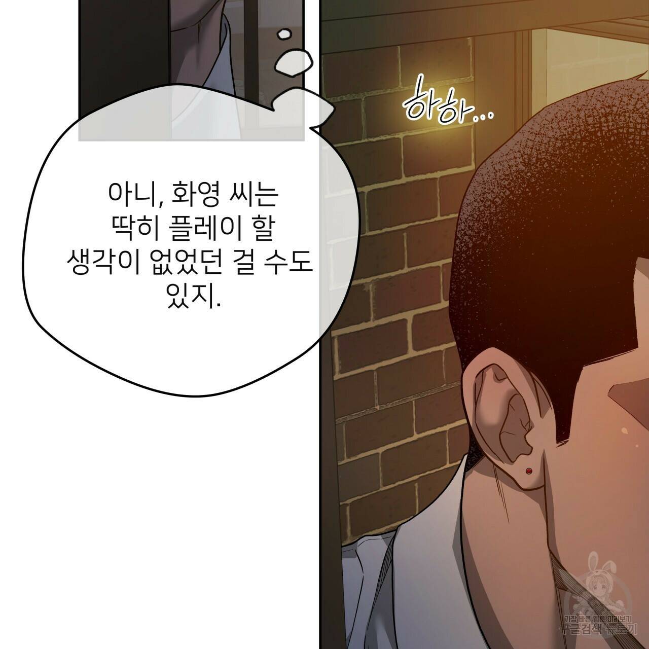 앙앙anan 73화 16