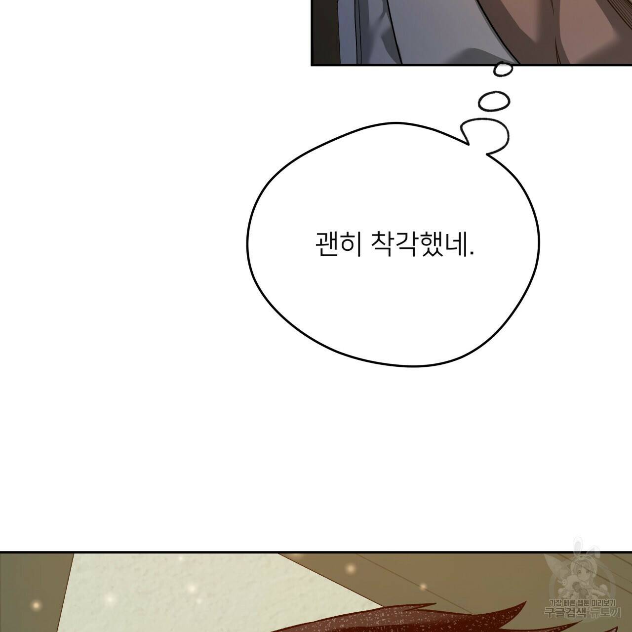 앙앙anan 73화 17