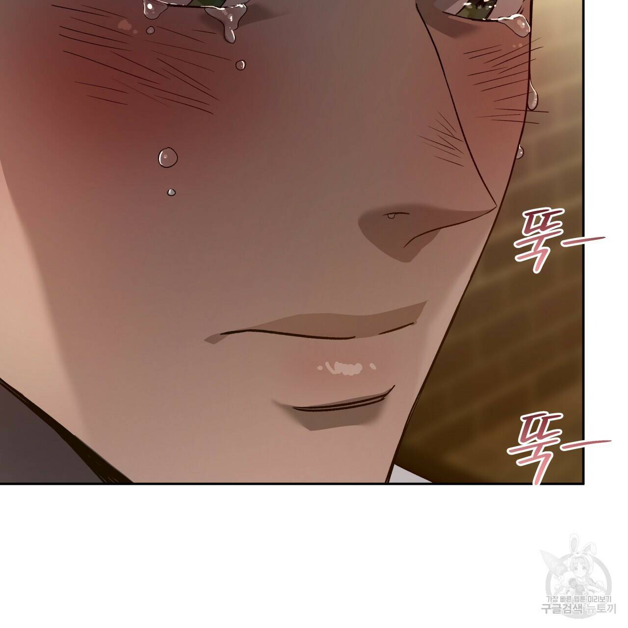 앙앙anan 73화 21