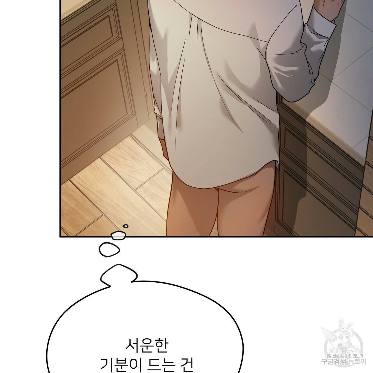 앙앙anan 73화 23