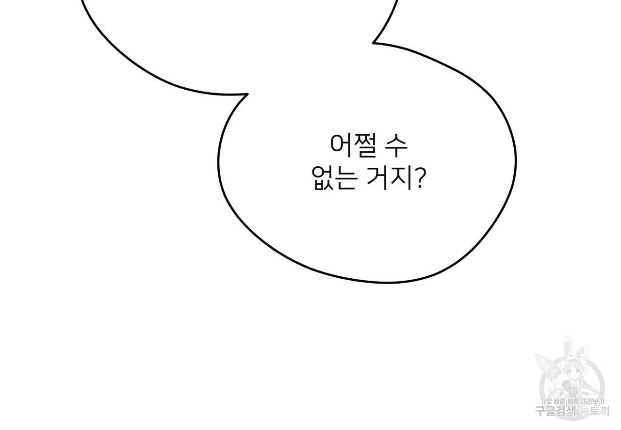 앙앙anan 73화 24