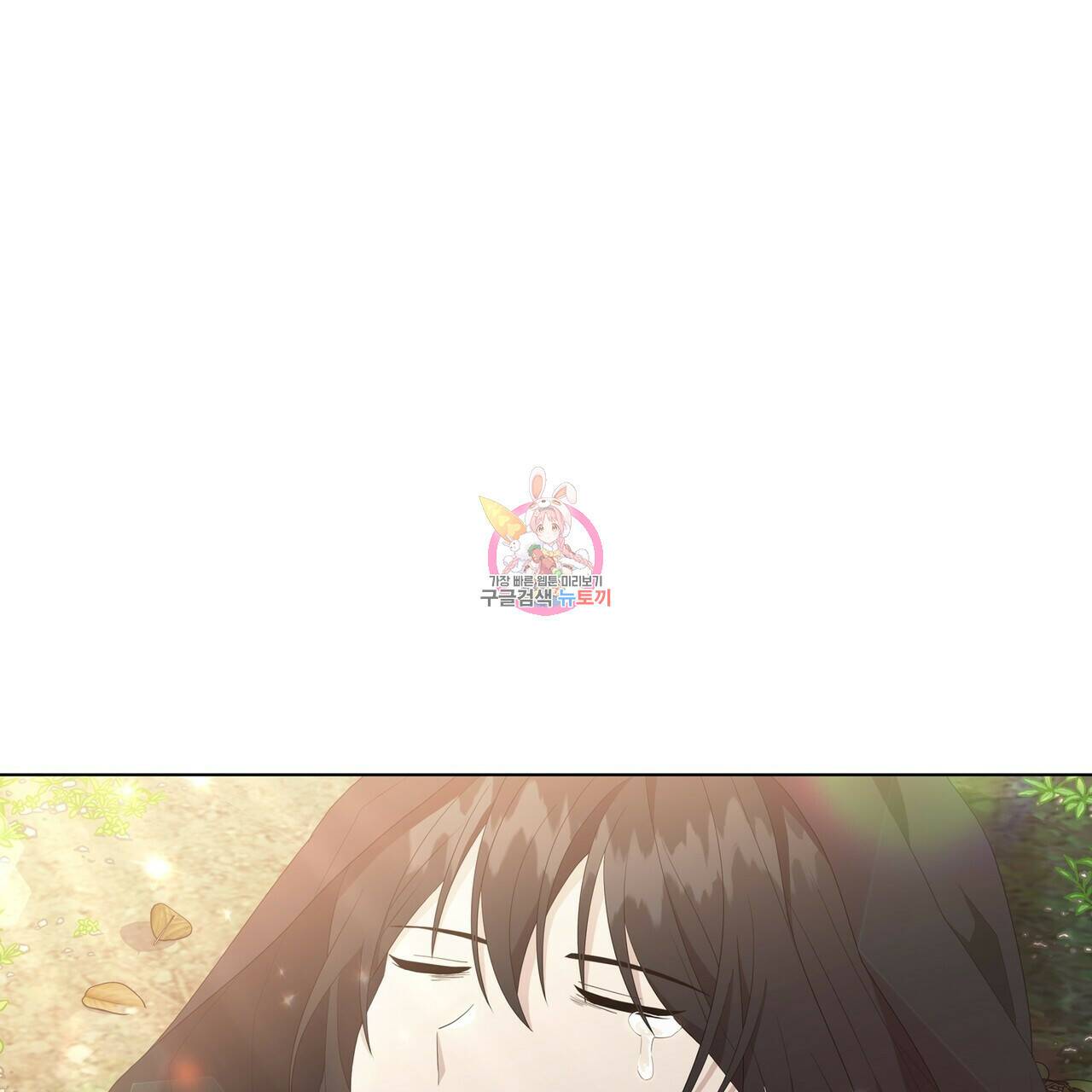 잉그람의 등불 2화 1