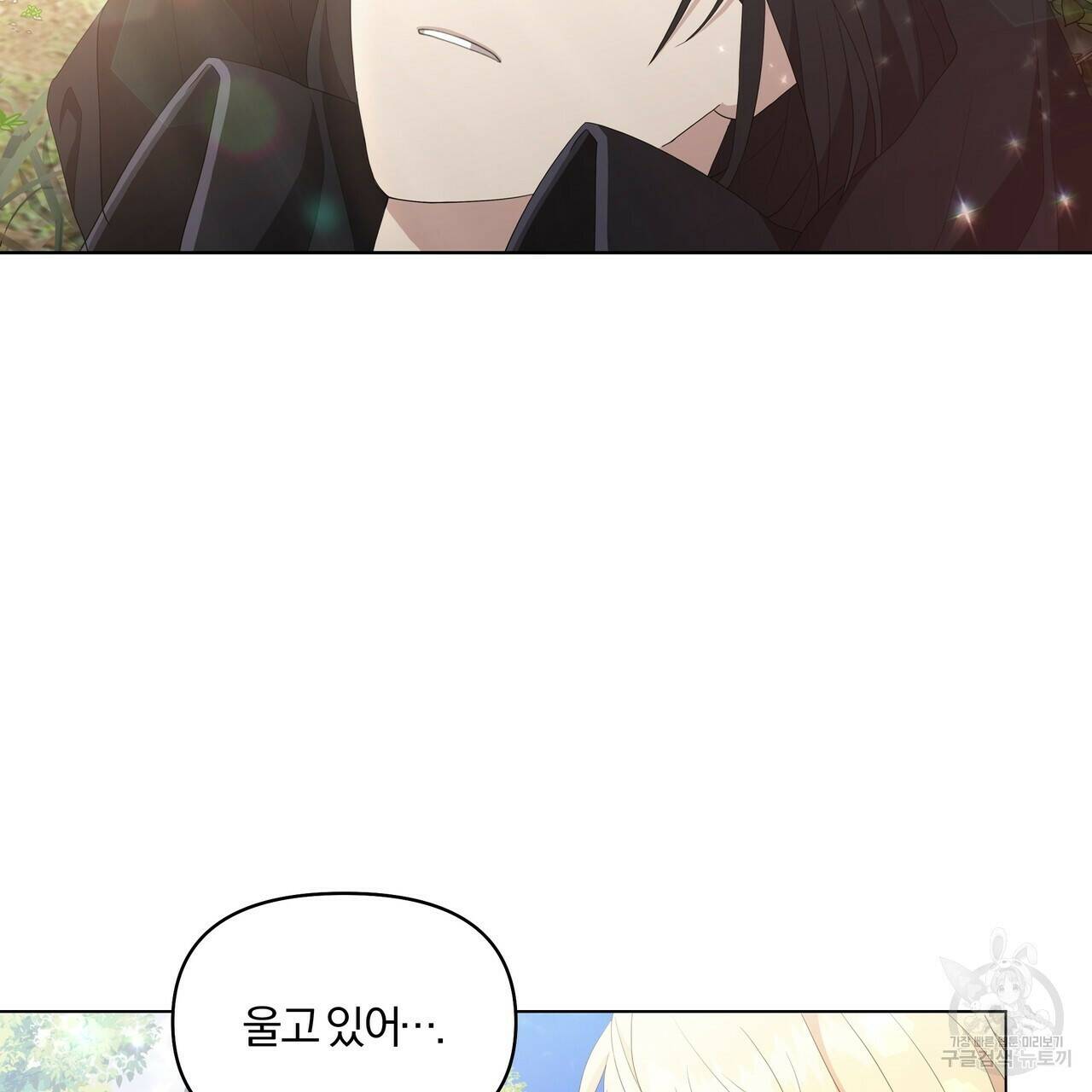 잉그람의 등불 2화 2