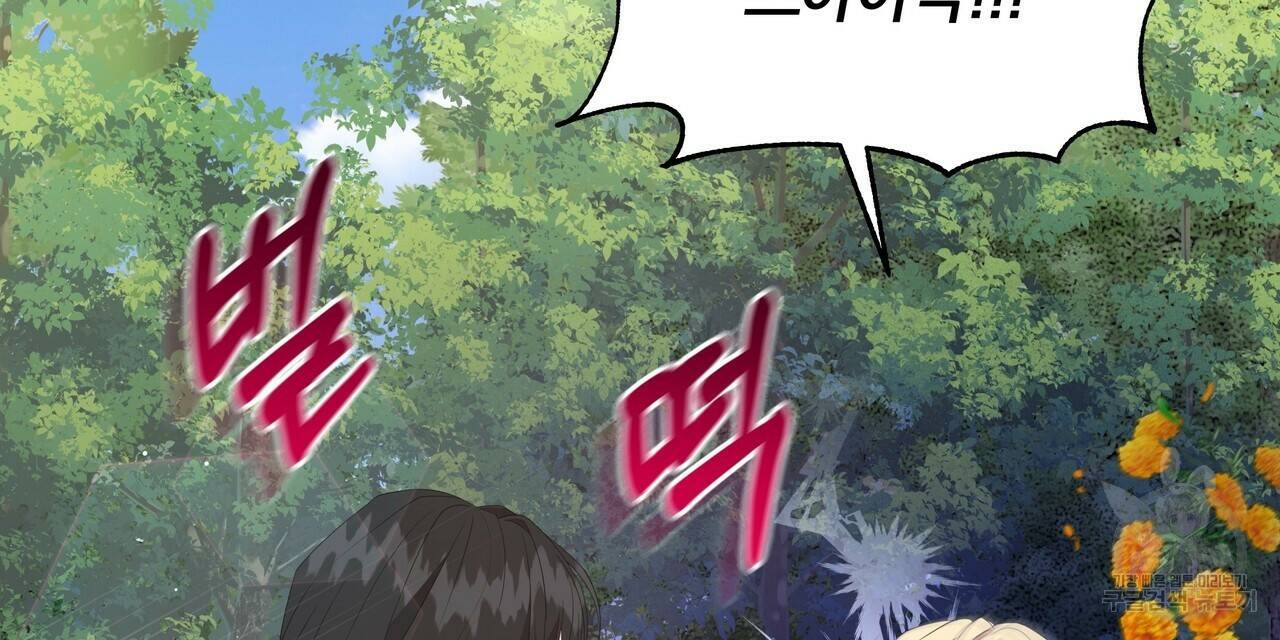 잉그람의 등불 2화 8