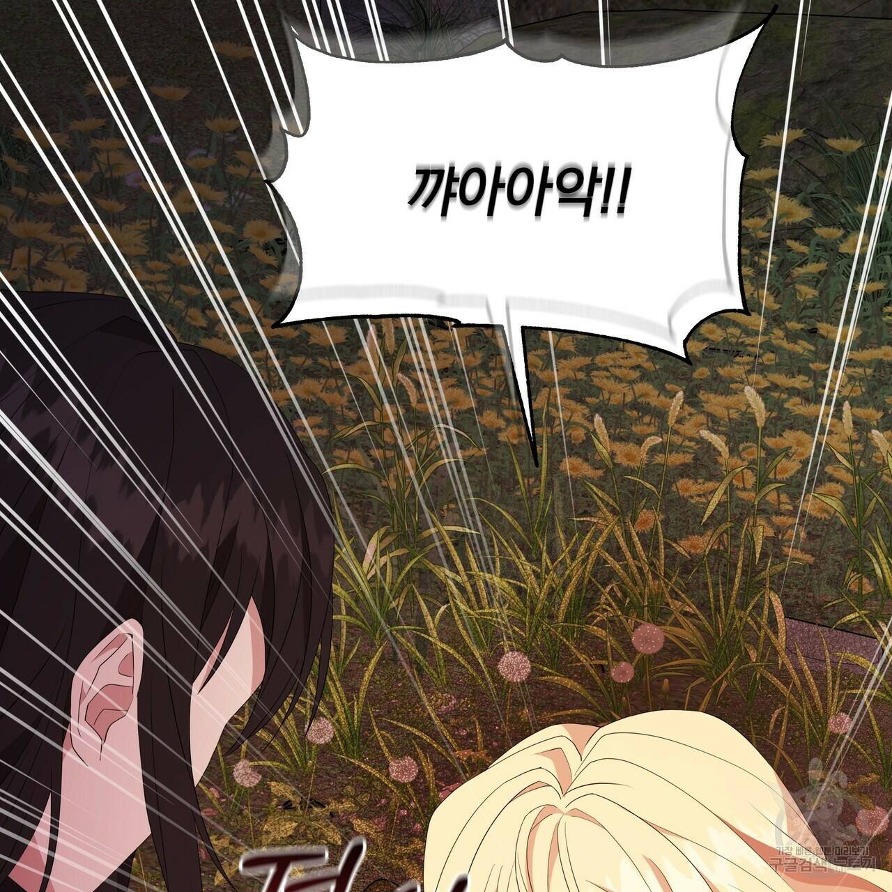 잉그람의 등불 2화 14