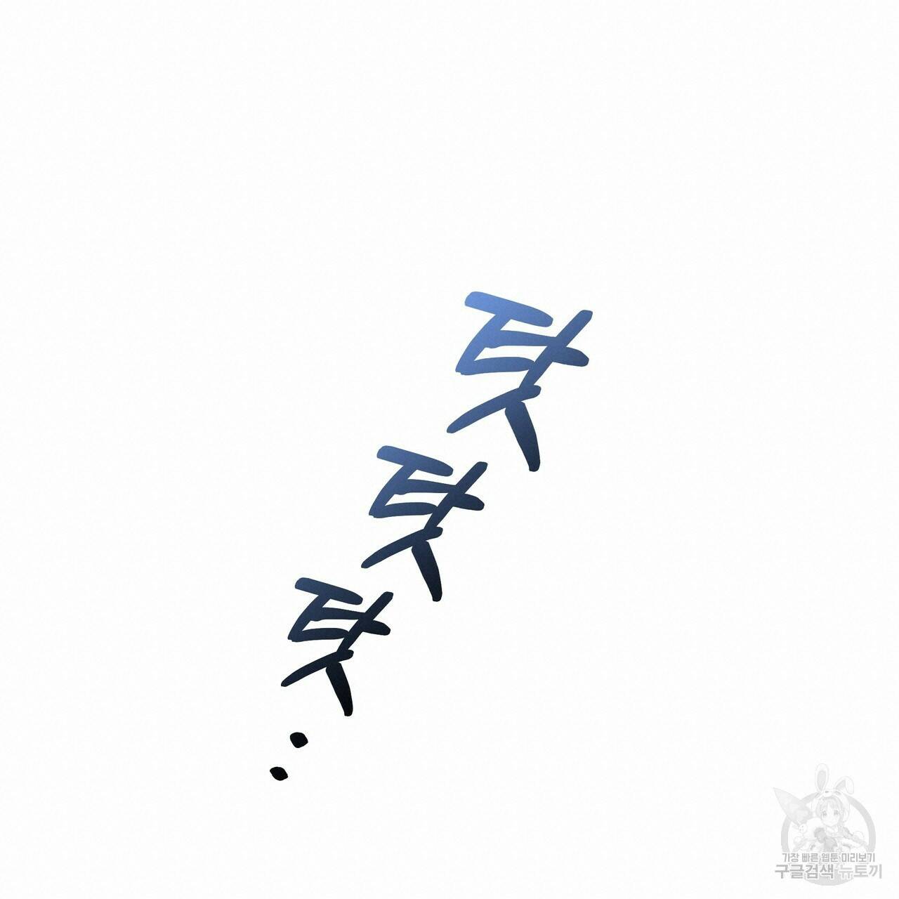 잉그람의 등불 2화 19