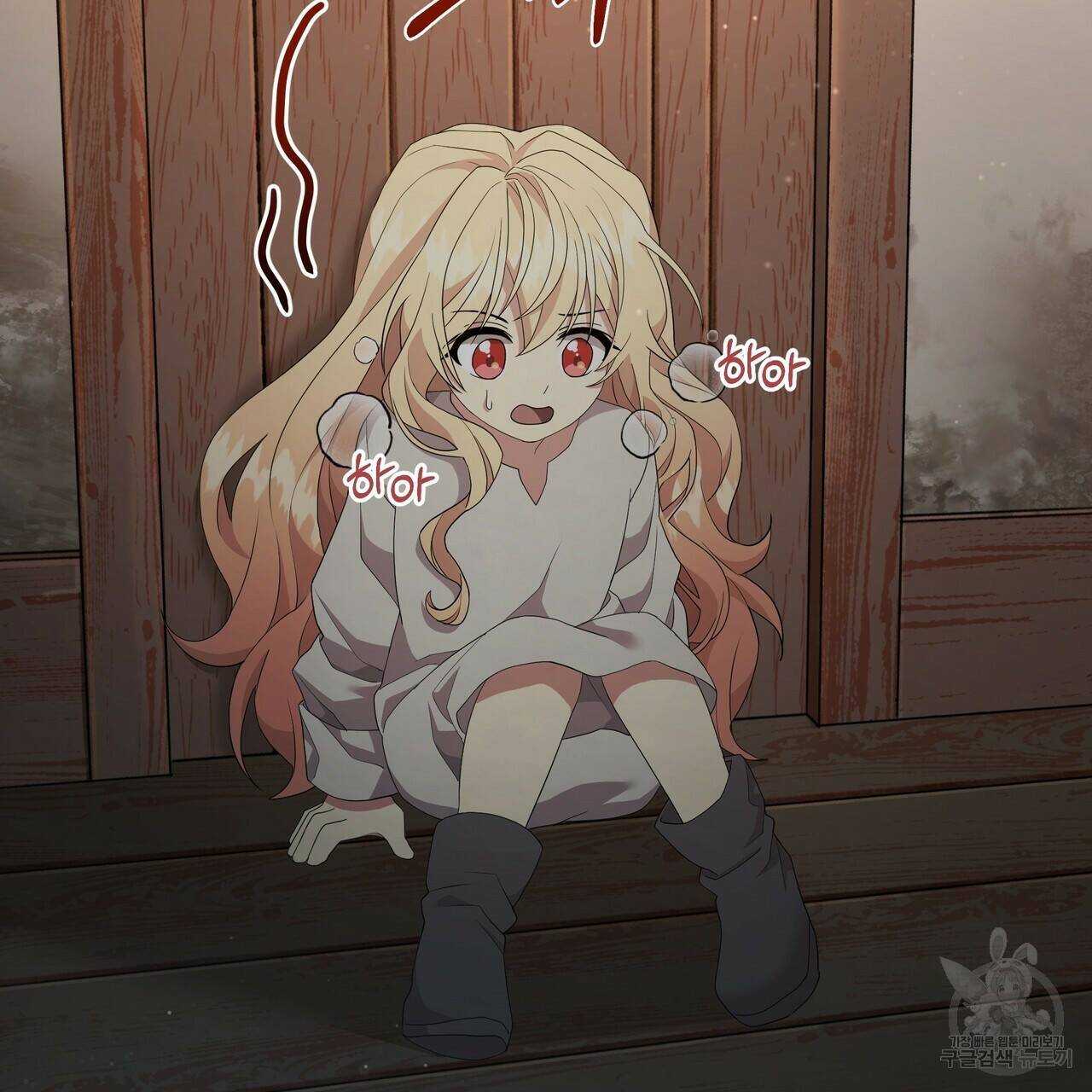 잉그람의 등불 2화 27