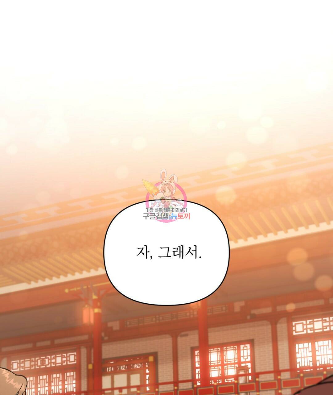 상호 불가침 안 합니다 5화 1