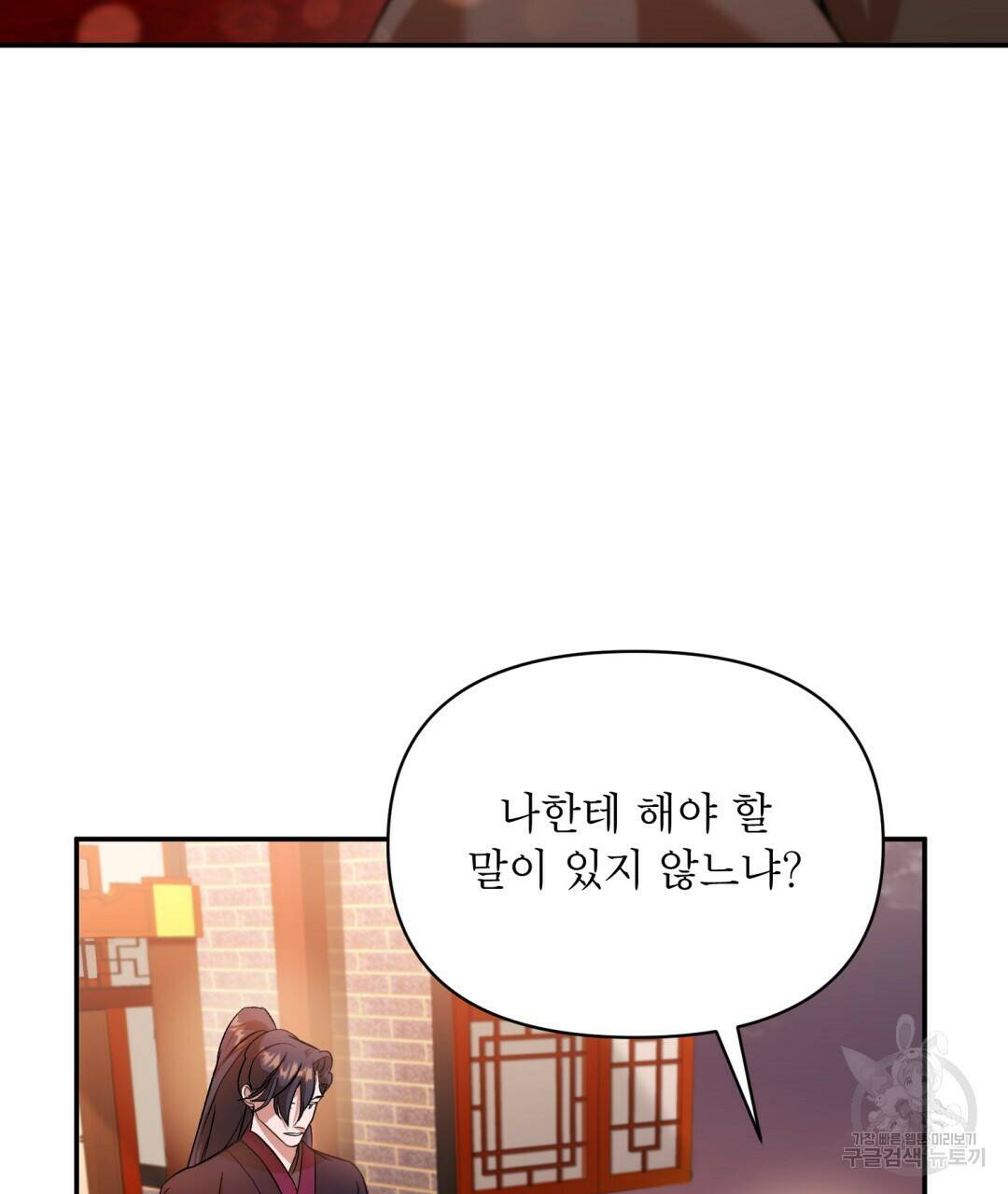 상호 불가침 안 합니다 5화 3