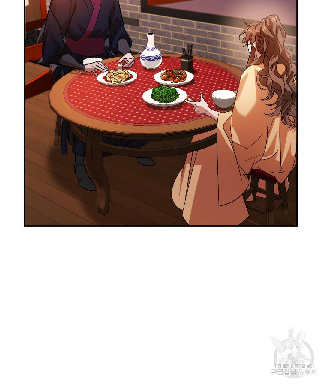 상호 불가침 안 합니다 5화 4